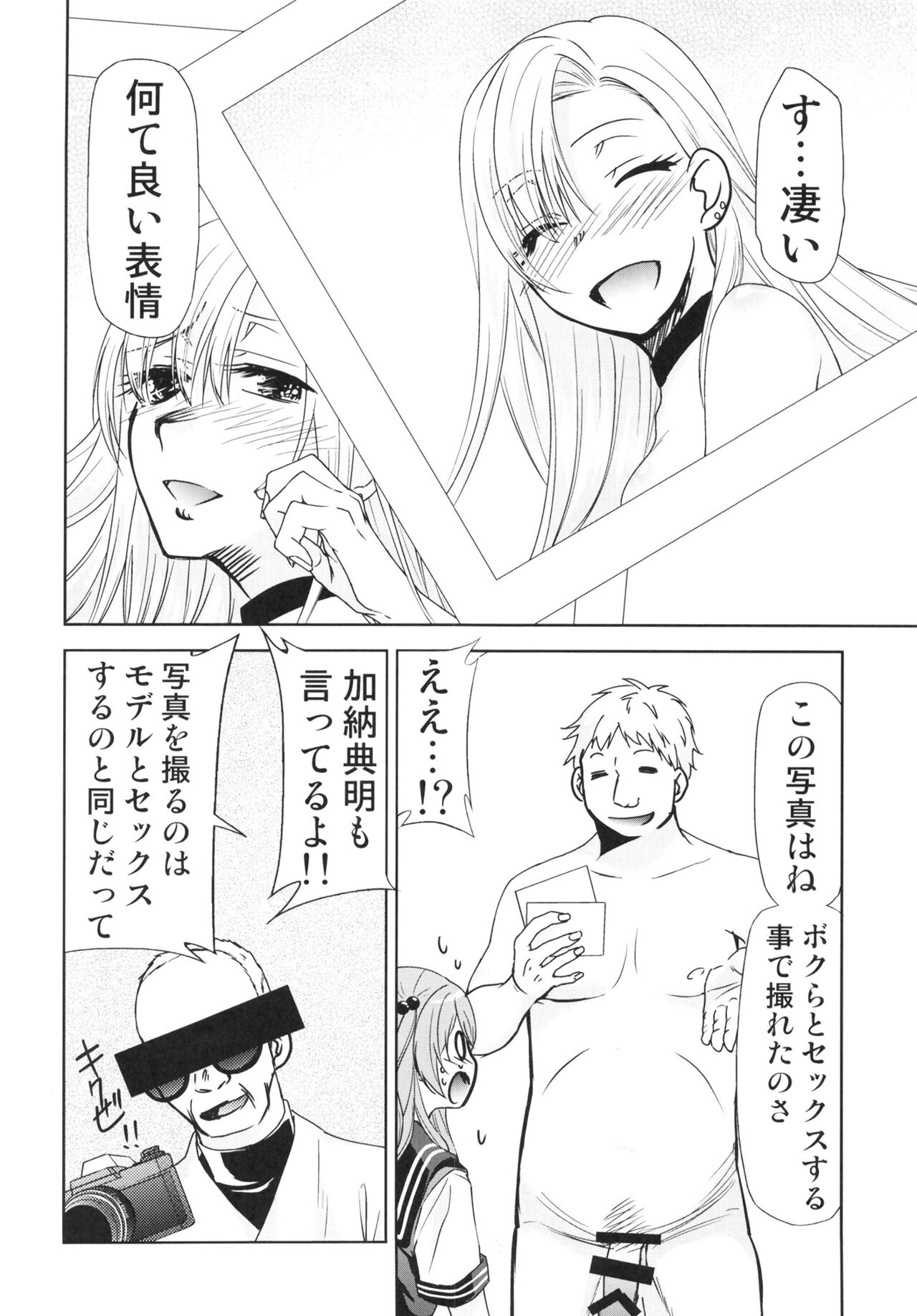 Sono Bisque Doll wa Uri o Suru 2 page 6 full