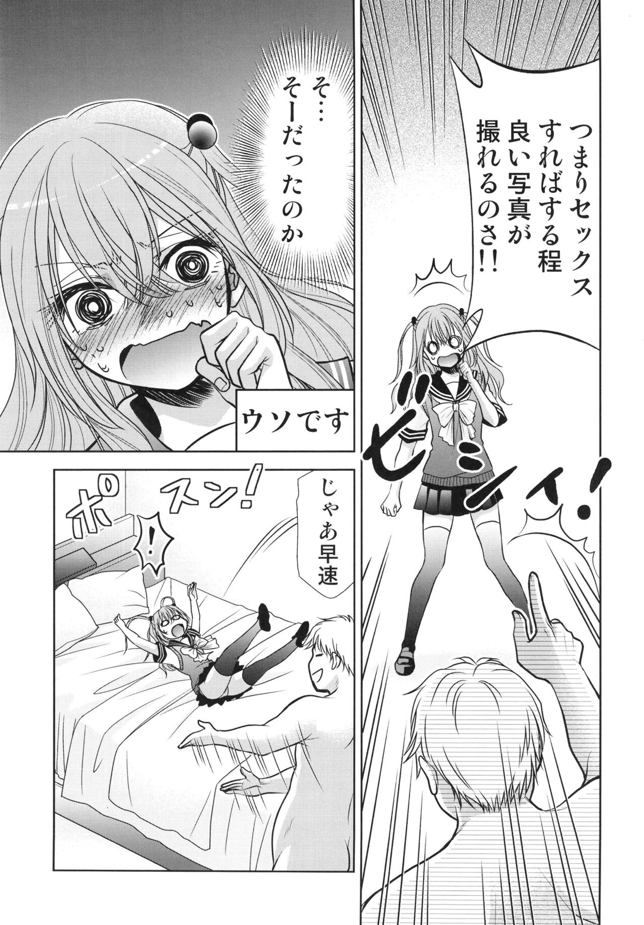Sono Bisque Doll wa Uri o Suru 2 page 7 full