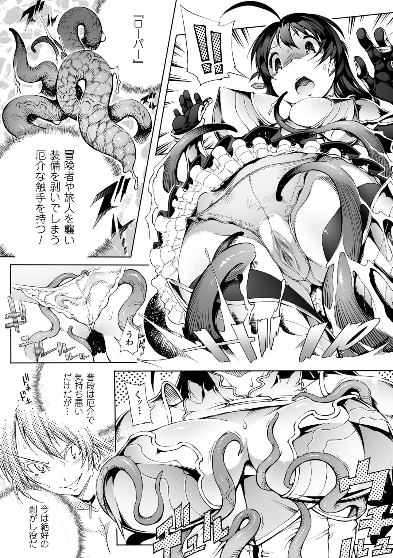 In Fureishon Heroine Zenin Kairaku End page 10 full