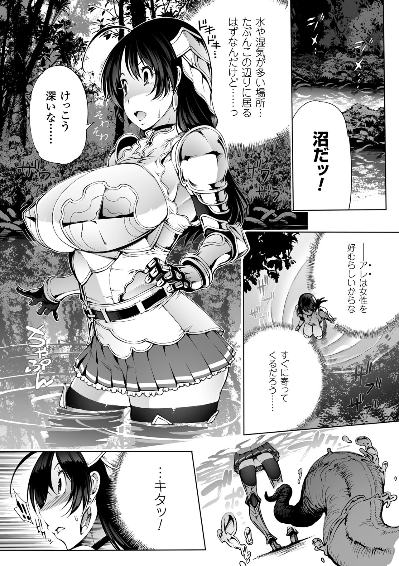 In Fureishon Heroine Zenin Kairaku End page 9 full