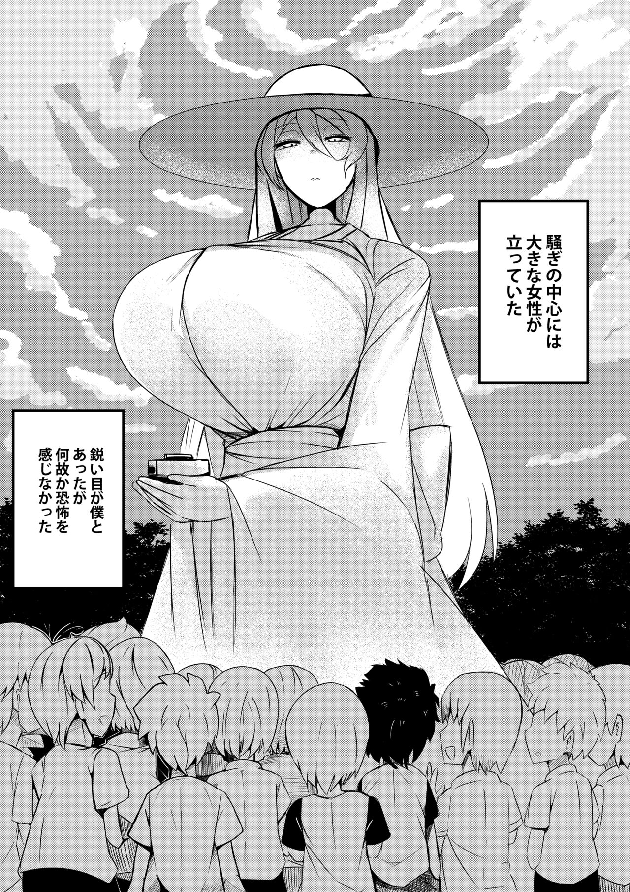 ボタンを押したら上位存在に五億年間子作りセックスさせられた page 3 full