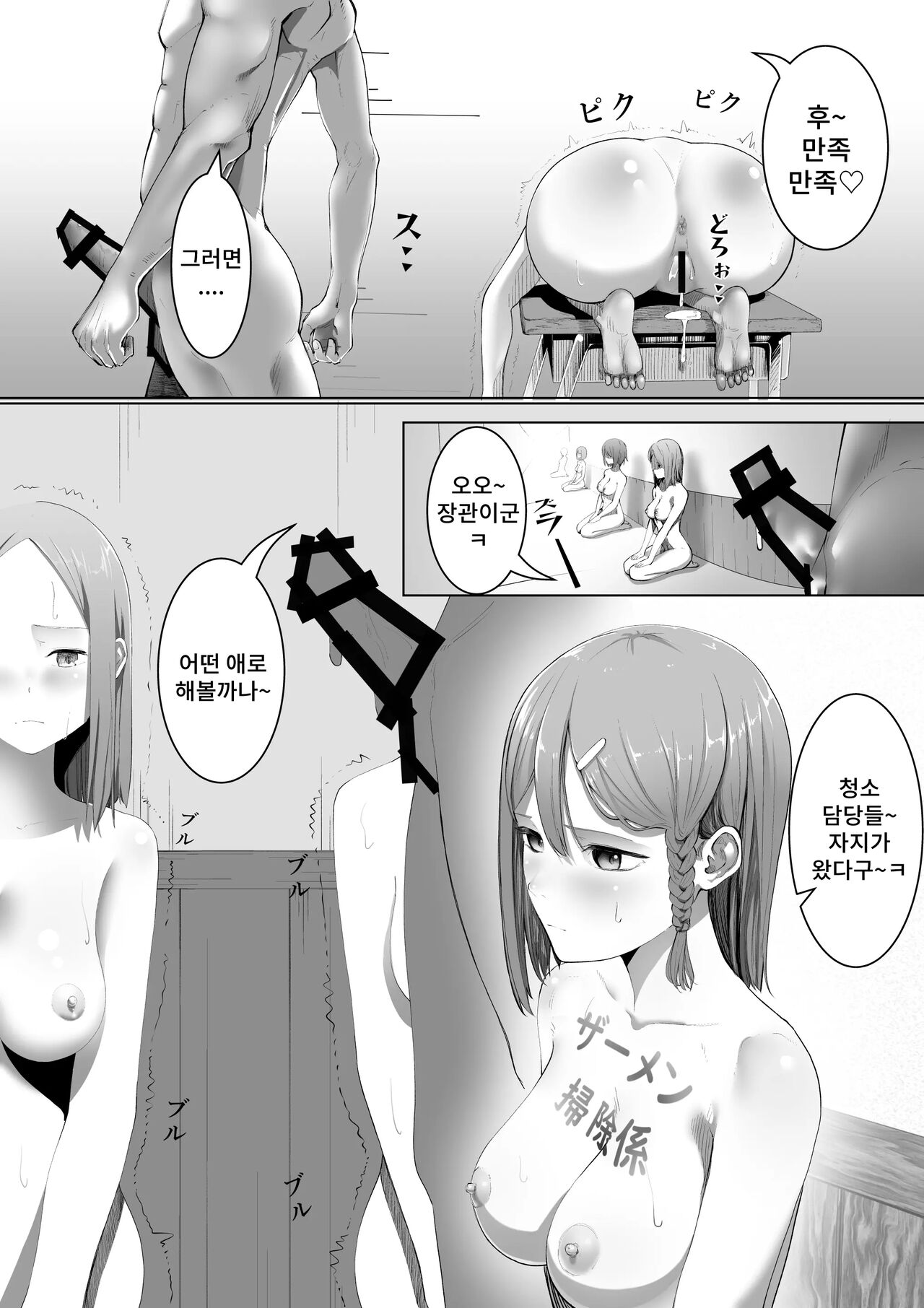 Takamura Cho Tanhenshu page 4 full