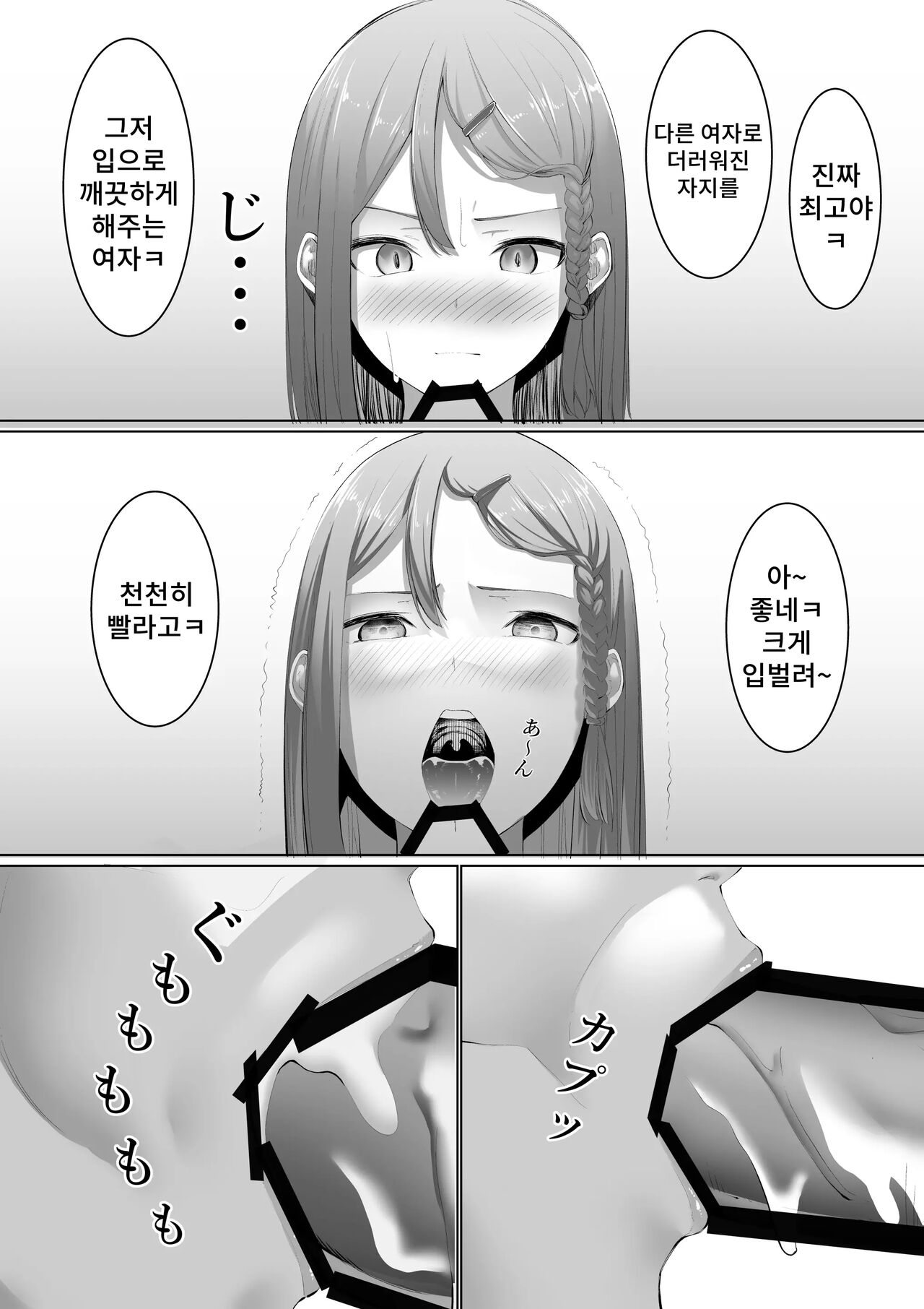 Takamura Cho Tanhenshu page 6 full