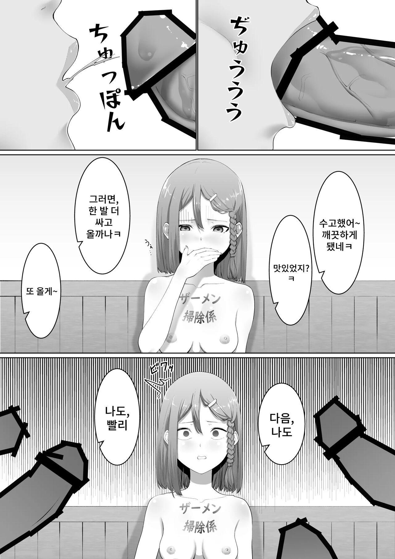 Takamura Cho Tanhenshu page 7 full