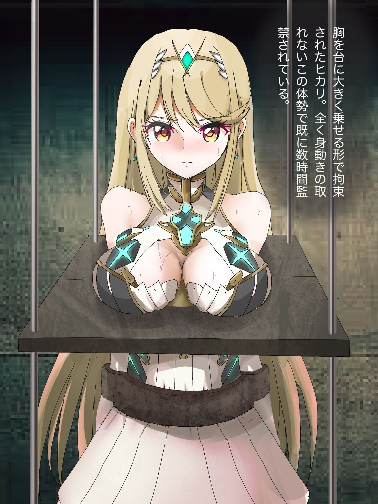 Hikari Nyuu Goumon, Shokei Goumon page 2 full