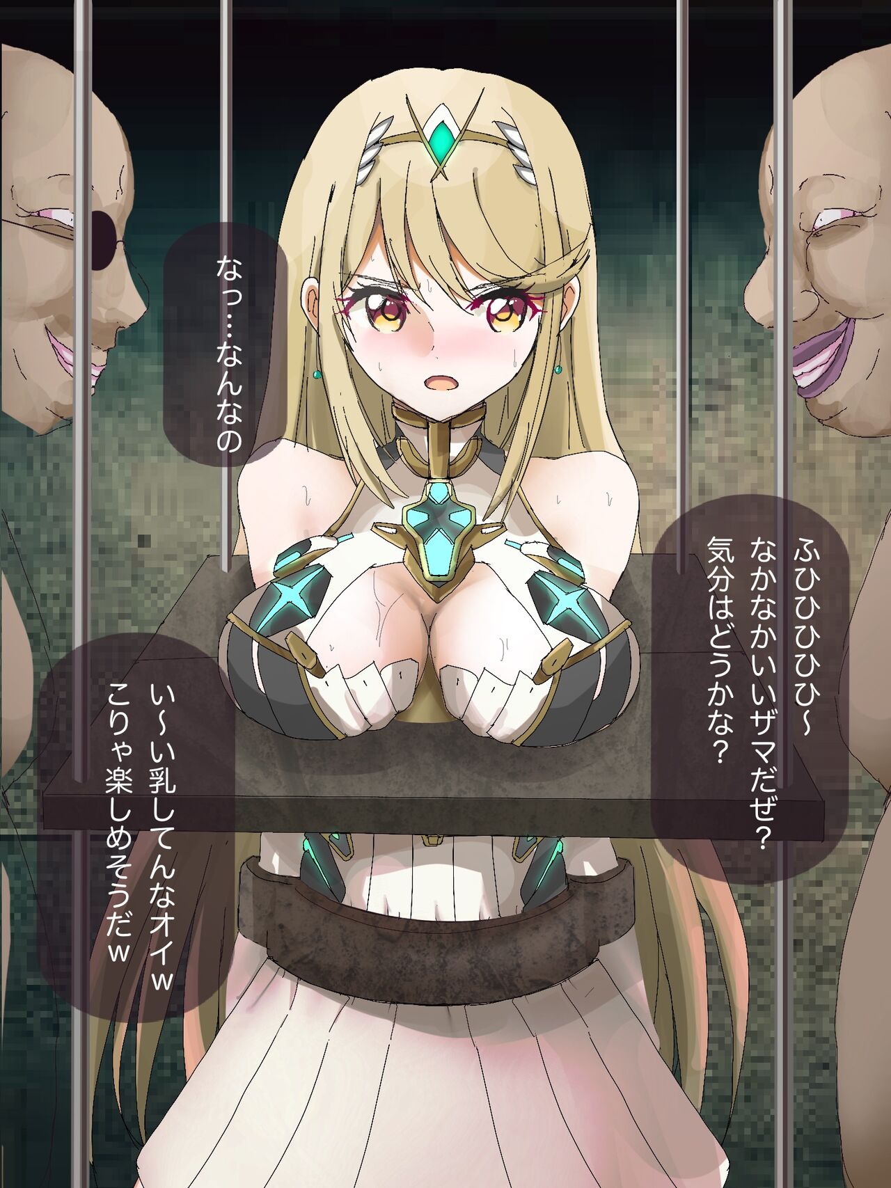 Hikari Nyuu Goumon, Shokei Goumon page 3 full