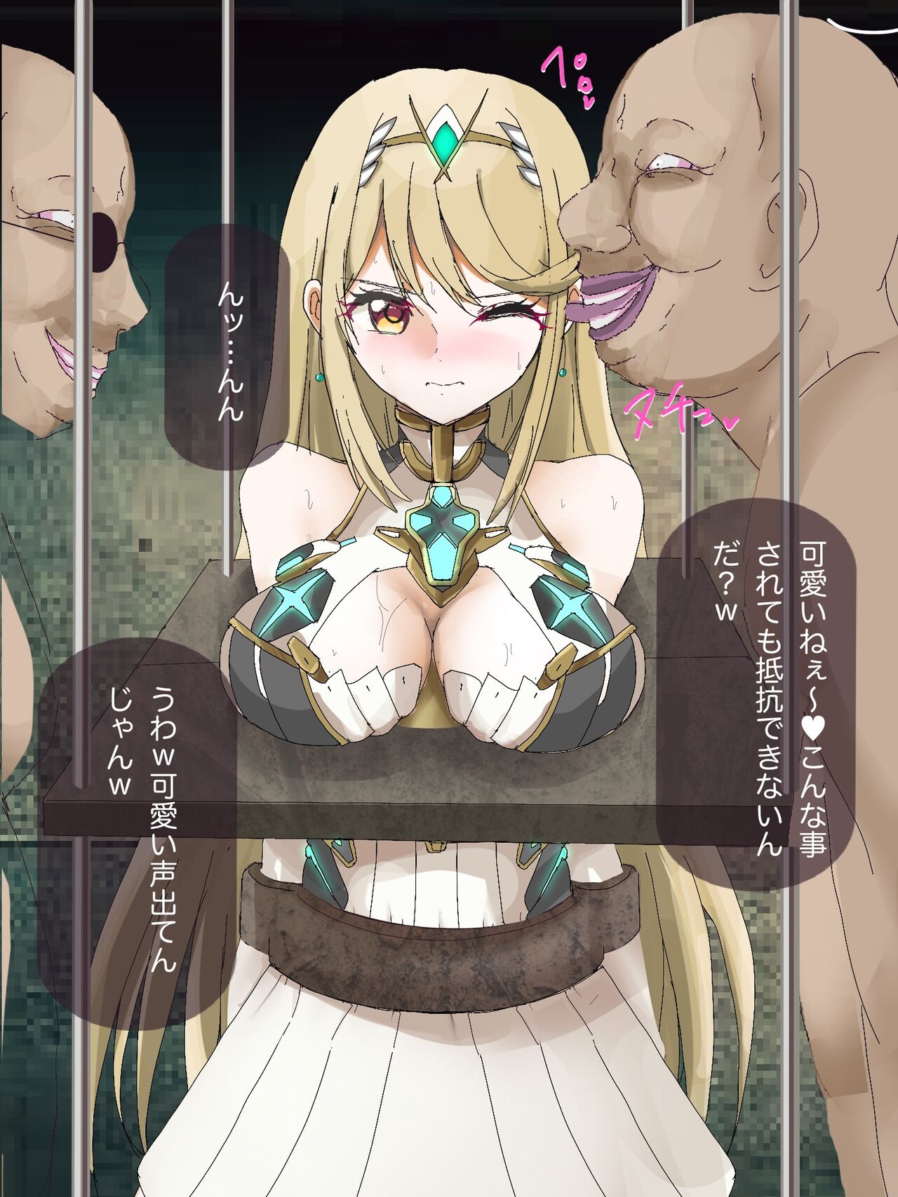 Hikari Nyuu Goumon, Shokei Goumon page 4 full