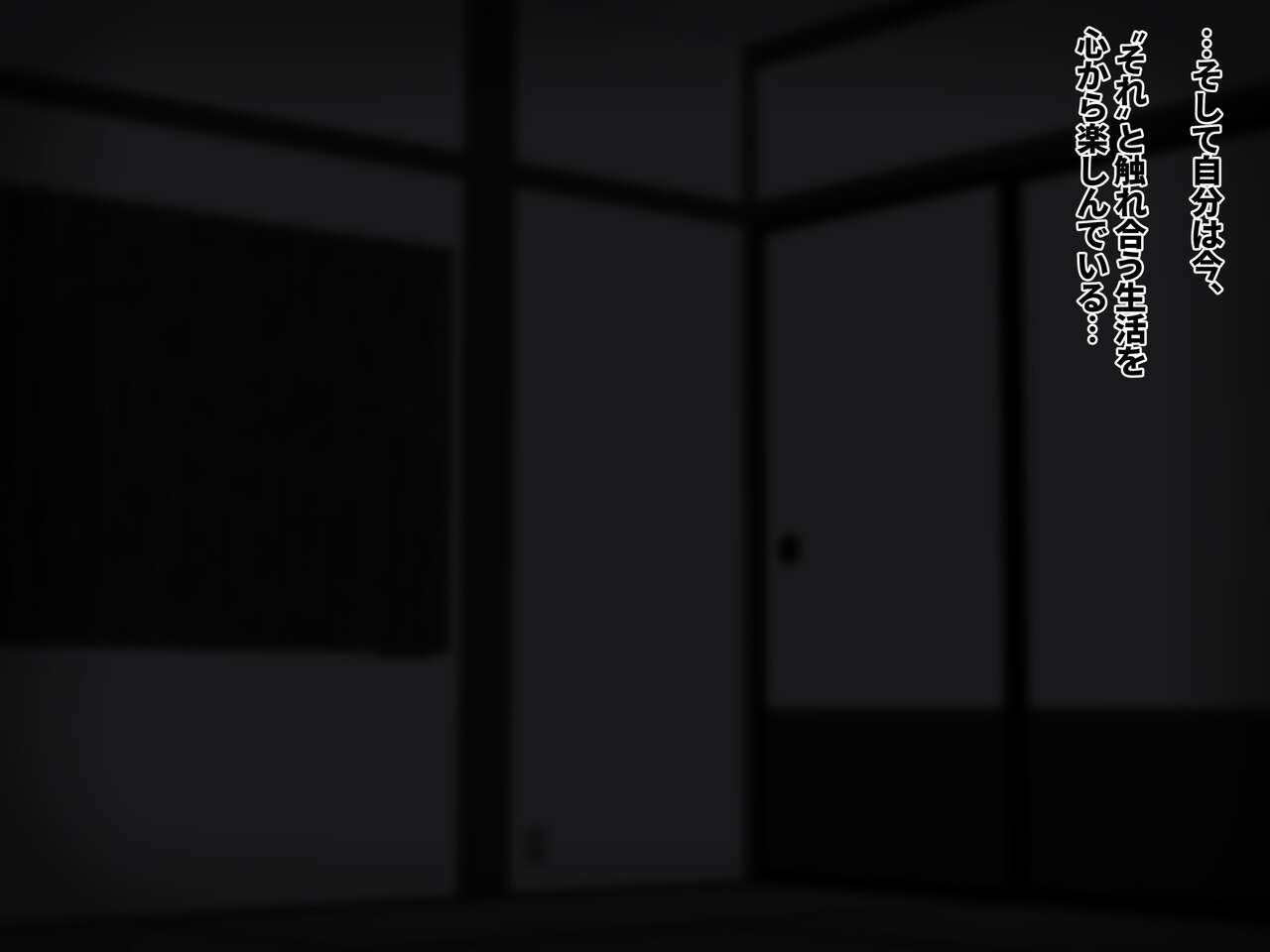 事故物件 ※エアコンなし、爆乳オナホ幽霊あり page 5 full