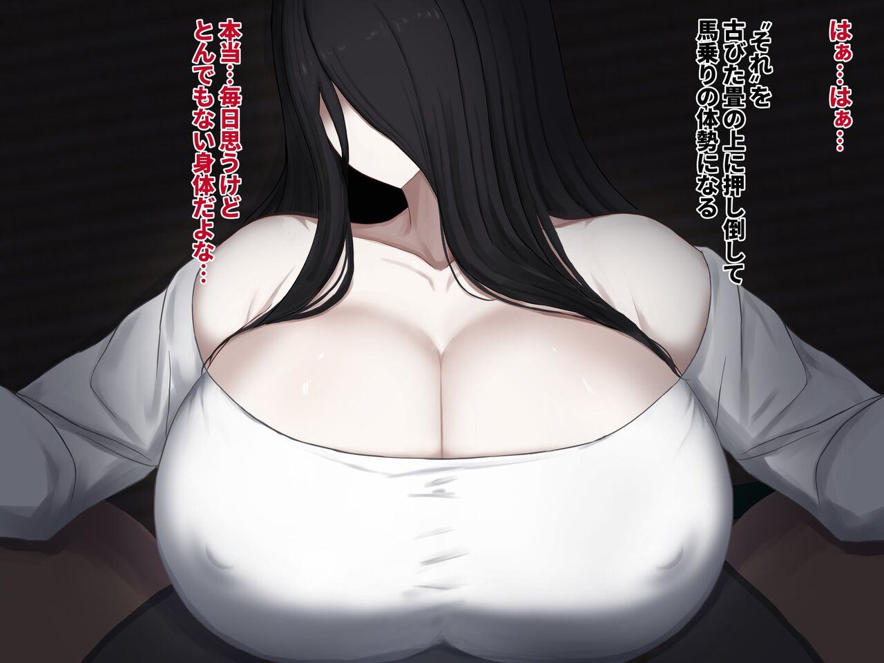 事故物件 ※エアコンなし、爆乳オナホ幽霊あり page 8 full