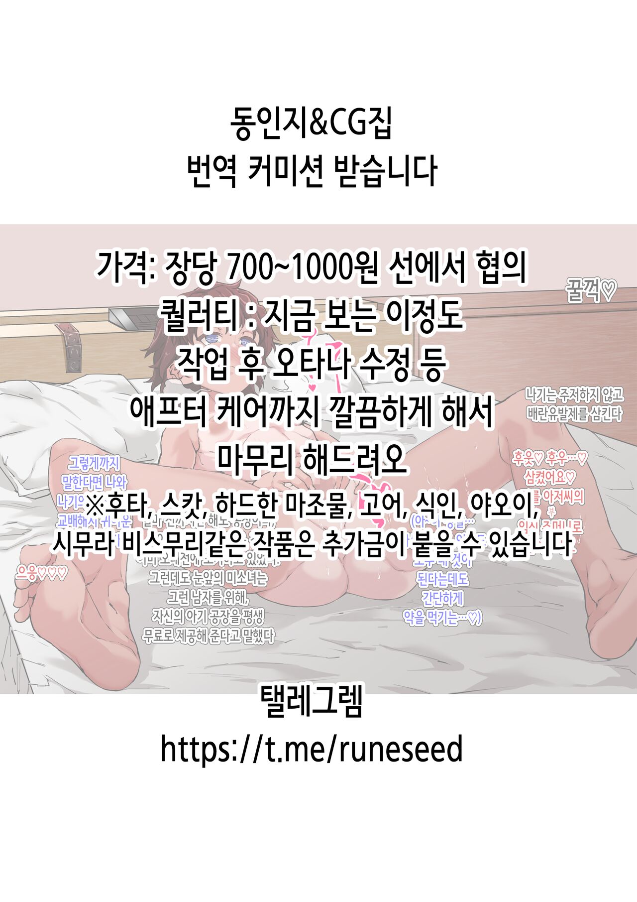 Sweet Karin -Gohoushi wa Heiten no Ato de- | Sweet Karin -봉사는 폐점 후에- page 2 full