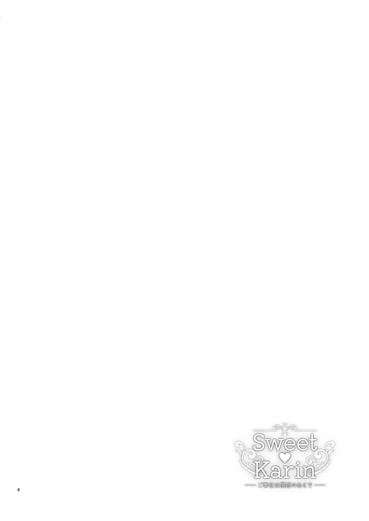 Sweet Karin -Gohoushi wa Heiten no Ato de- | Sweet Karin -봉사는 폐점 후에- page 5 full