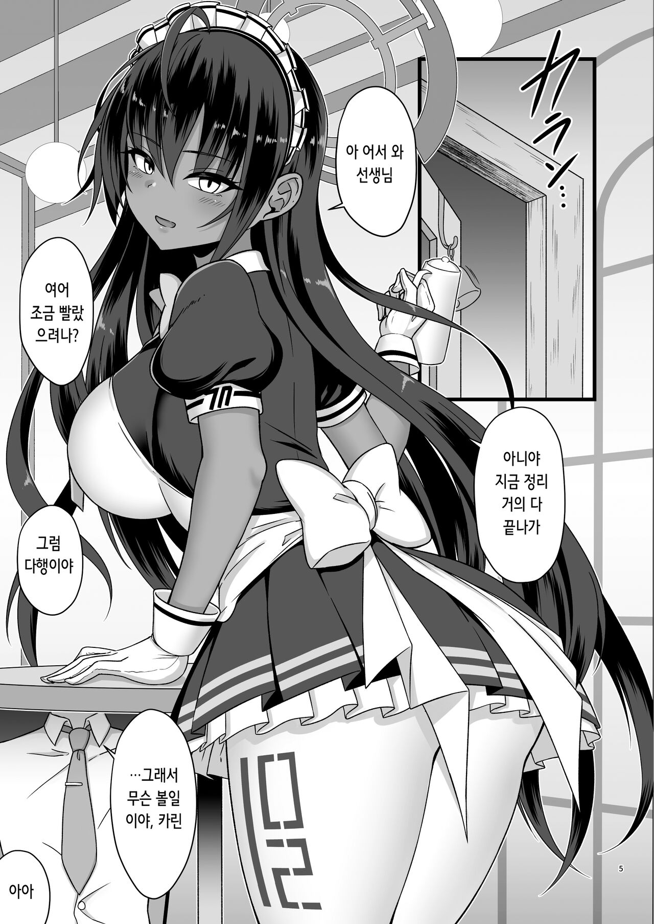Sweet Karin -Gohoushi wa Heiten no Ato de- | Sweet Karin -봉사는 폐점 후에- page 6 full