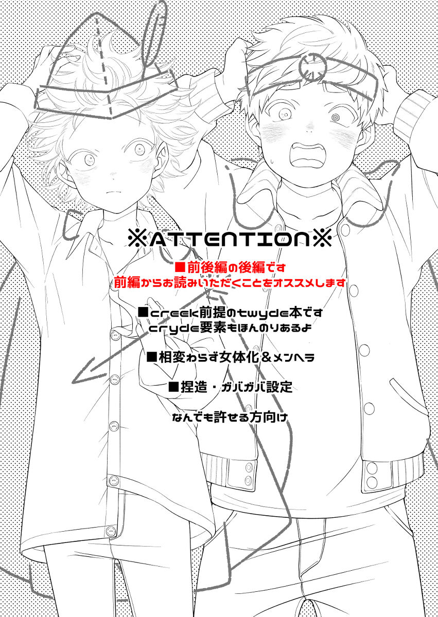Paranoia Monsters The Last Volume page 2 full