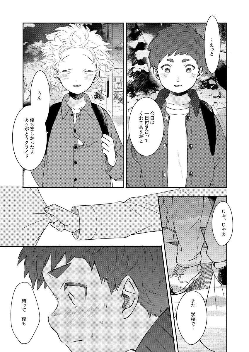 Paranoia Monsters The Last Volume page 4 full