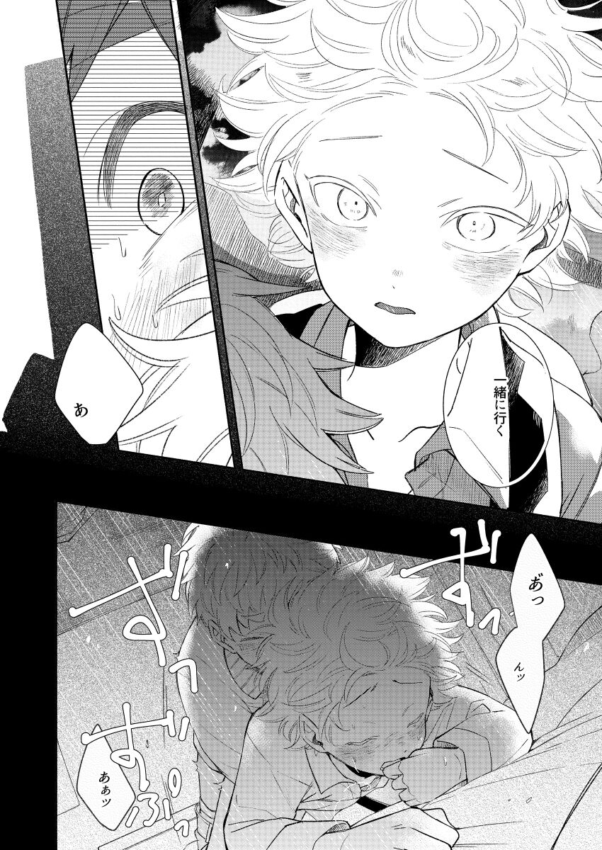 Paranoia Monsters The Last Volume page 5 full