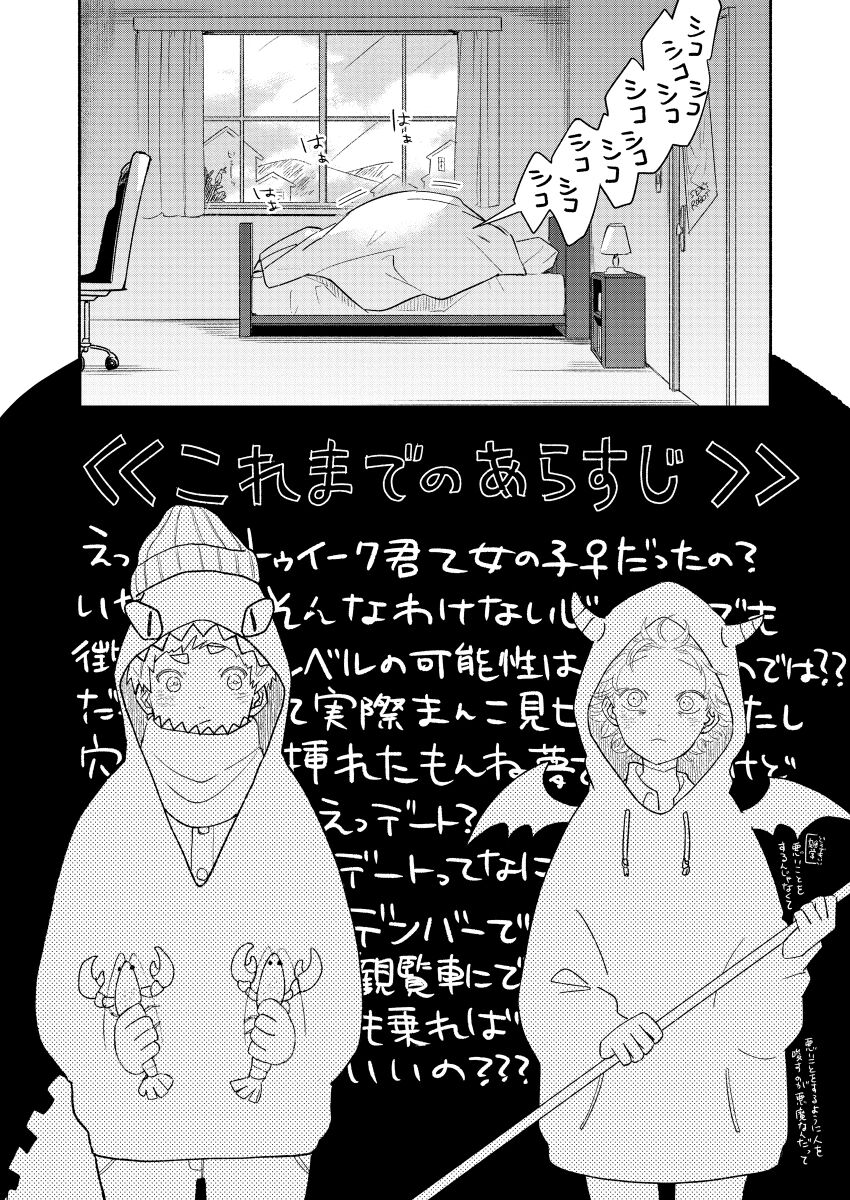 Paranoia Monsters The Last Volume page 7 full