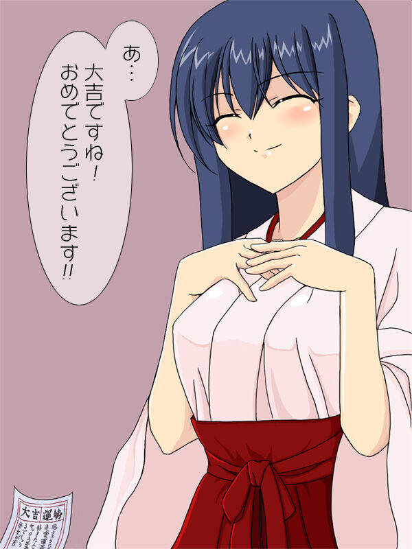 Kakure Kyonyuu no Miko-san ni Fudeoroshi Sex wo Onegai Shite Mita. page 2 full
