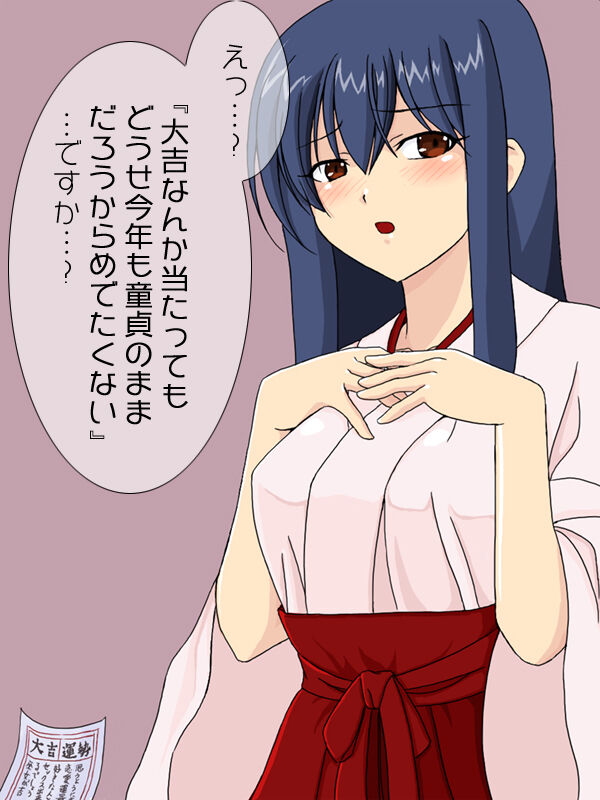 Kakure Kyonyuu no Miko-san ni Fudeoroshi Sex wo Onegai Shite Mita. page 3 full