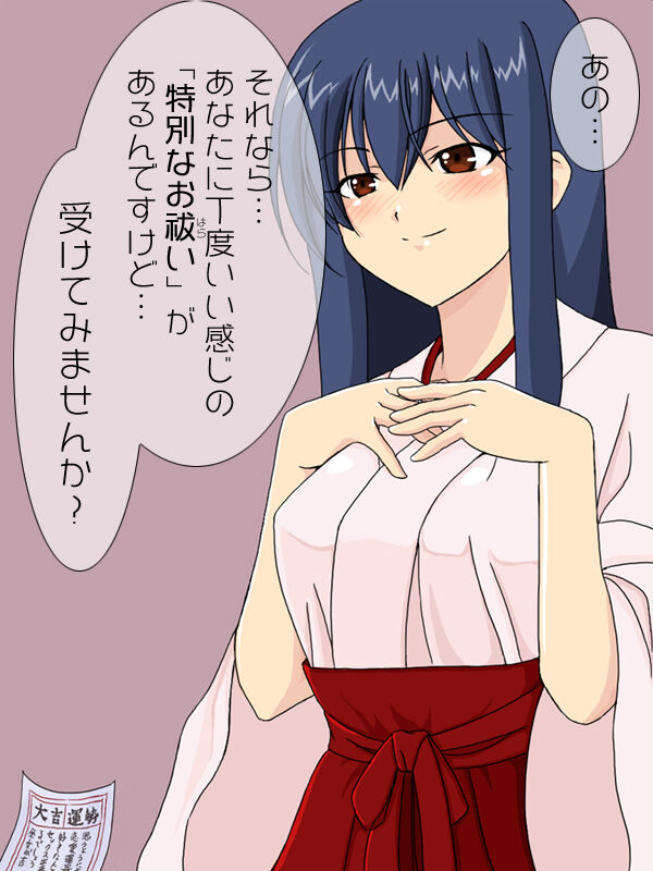 Kakure Kyonyuu no Miko-san ni Fudeoroshi Sex wo Onegai Shite Mita. page 4 full