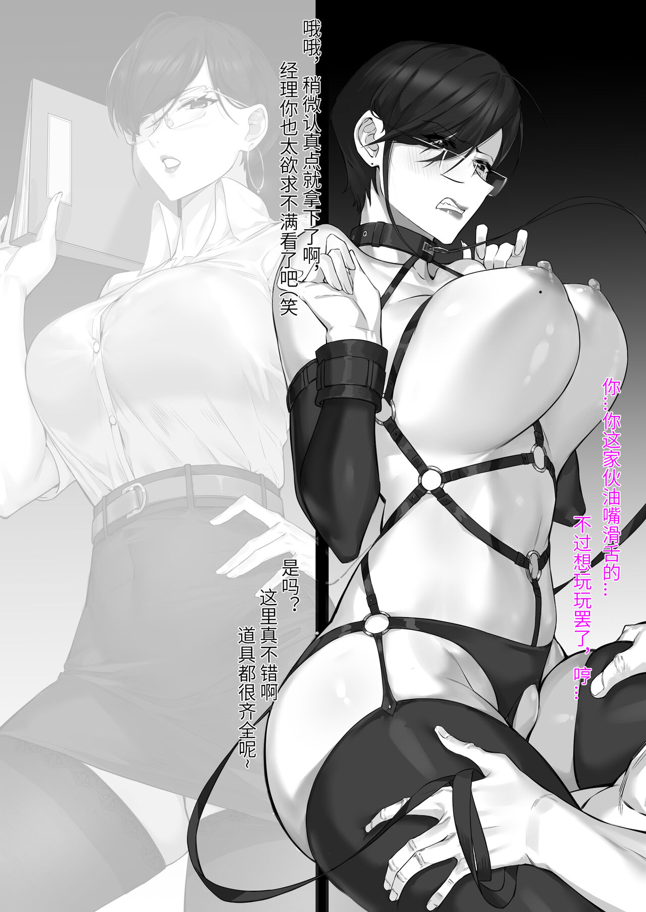达瓦里希 page 5 full