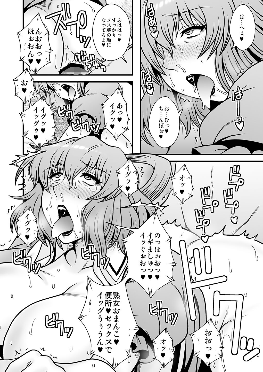 THE·Gotta Sho ~Guest Genkou Matome Hon~ page 6 full