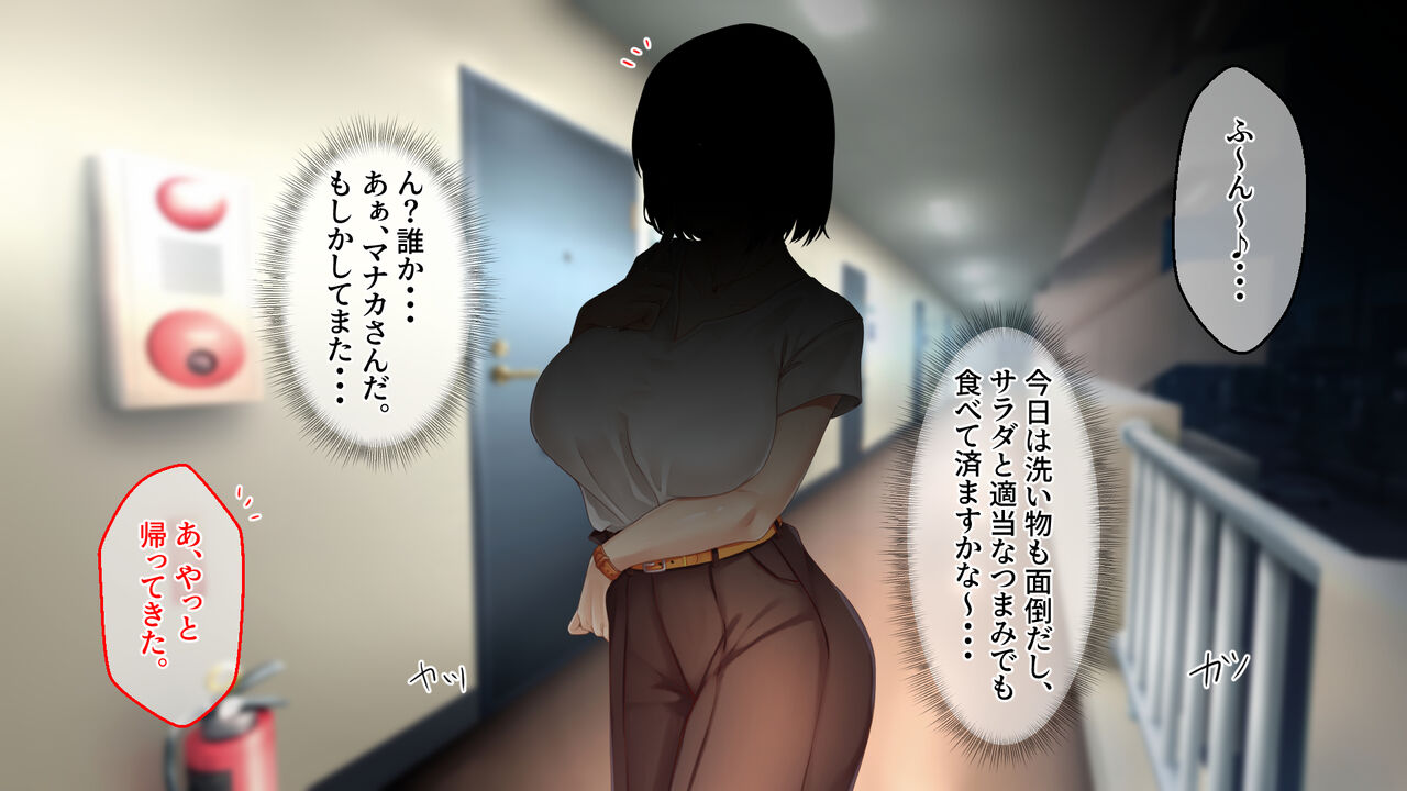 Irojiro kyonyuuno otonarisanto kozukuri koubisurumadeno hanashi page 1 full