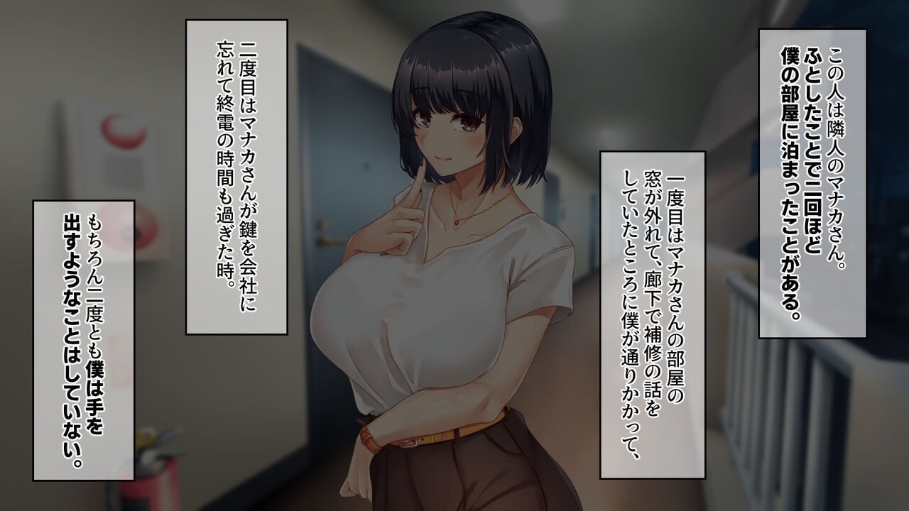 Irojiro kyonyuuno otonarisanto kozukuri koubisurumadeno hanashi page 3 full