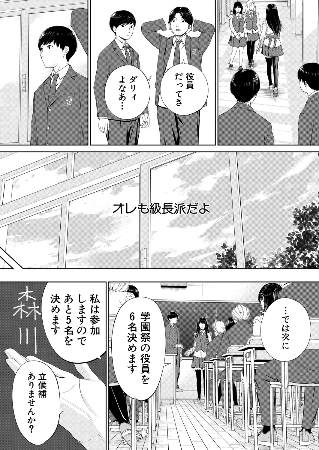 COMIC Mugen Tensei 2022-10 page 10 full