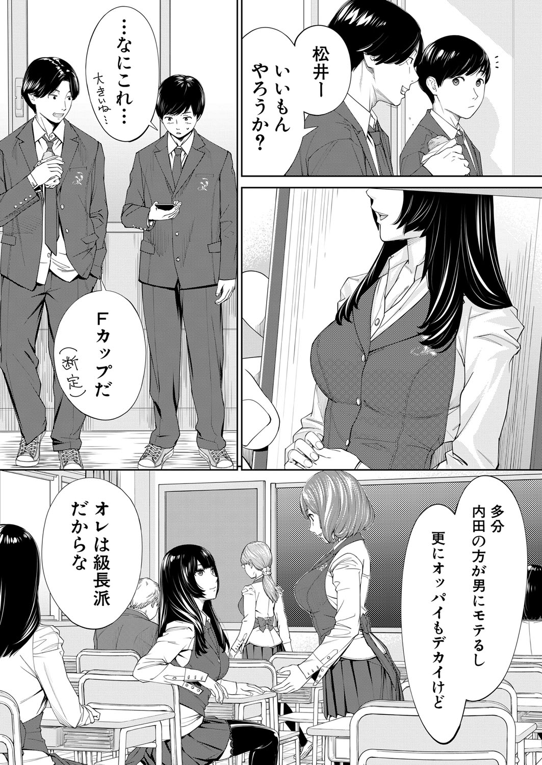 COMIC Mugen Tensei 2022-10 page 7 full