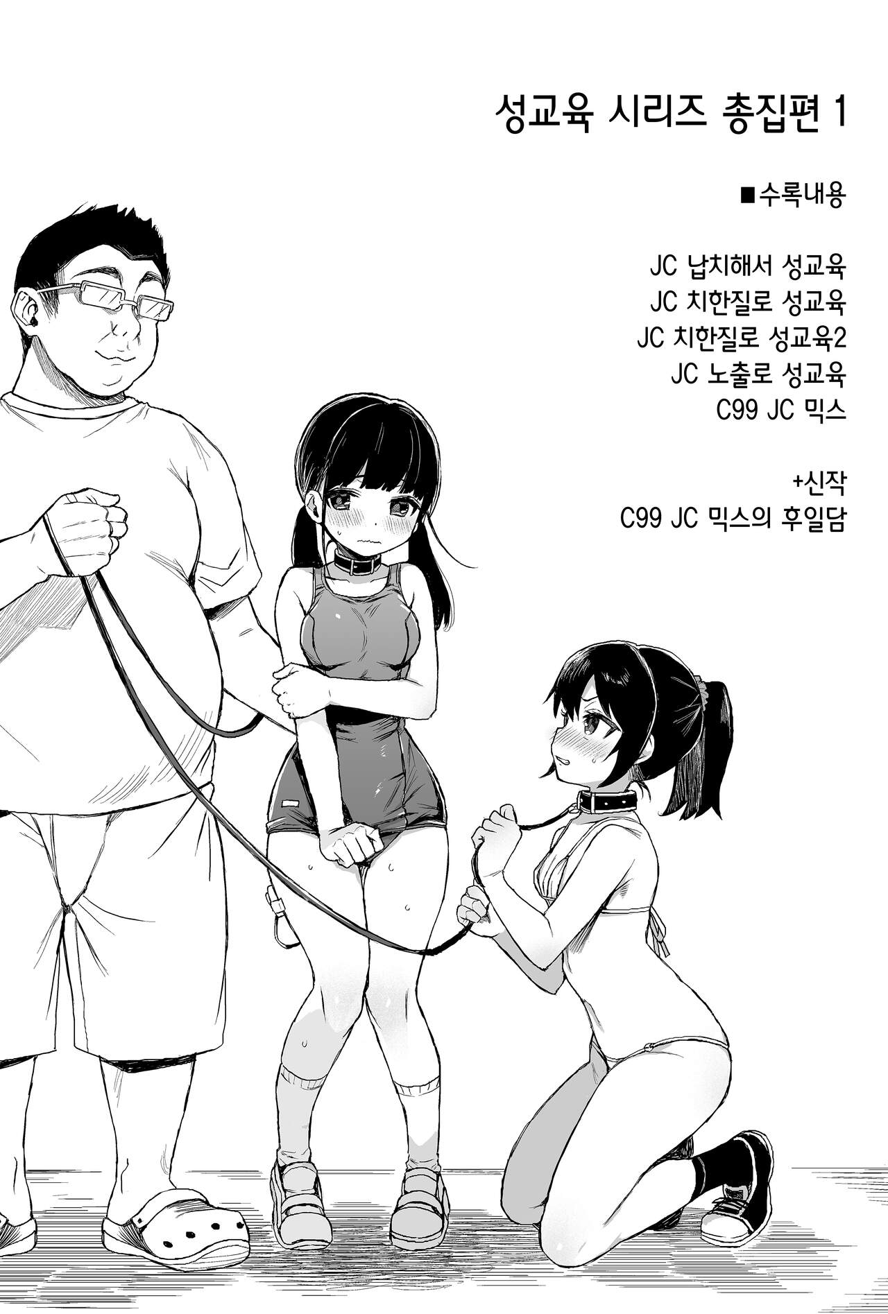Seikyouiku Series Soushuuhen 1 page 2 full