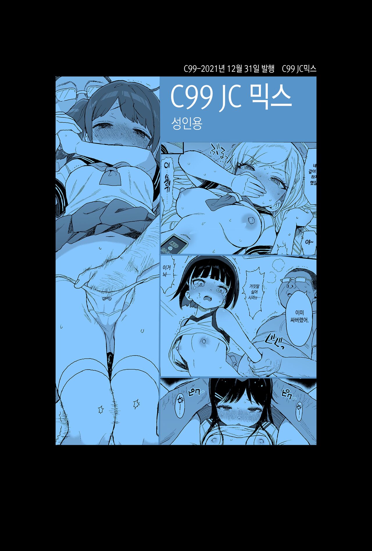 Seikyouiku Series Soushuuhen 1 page 3 full