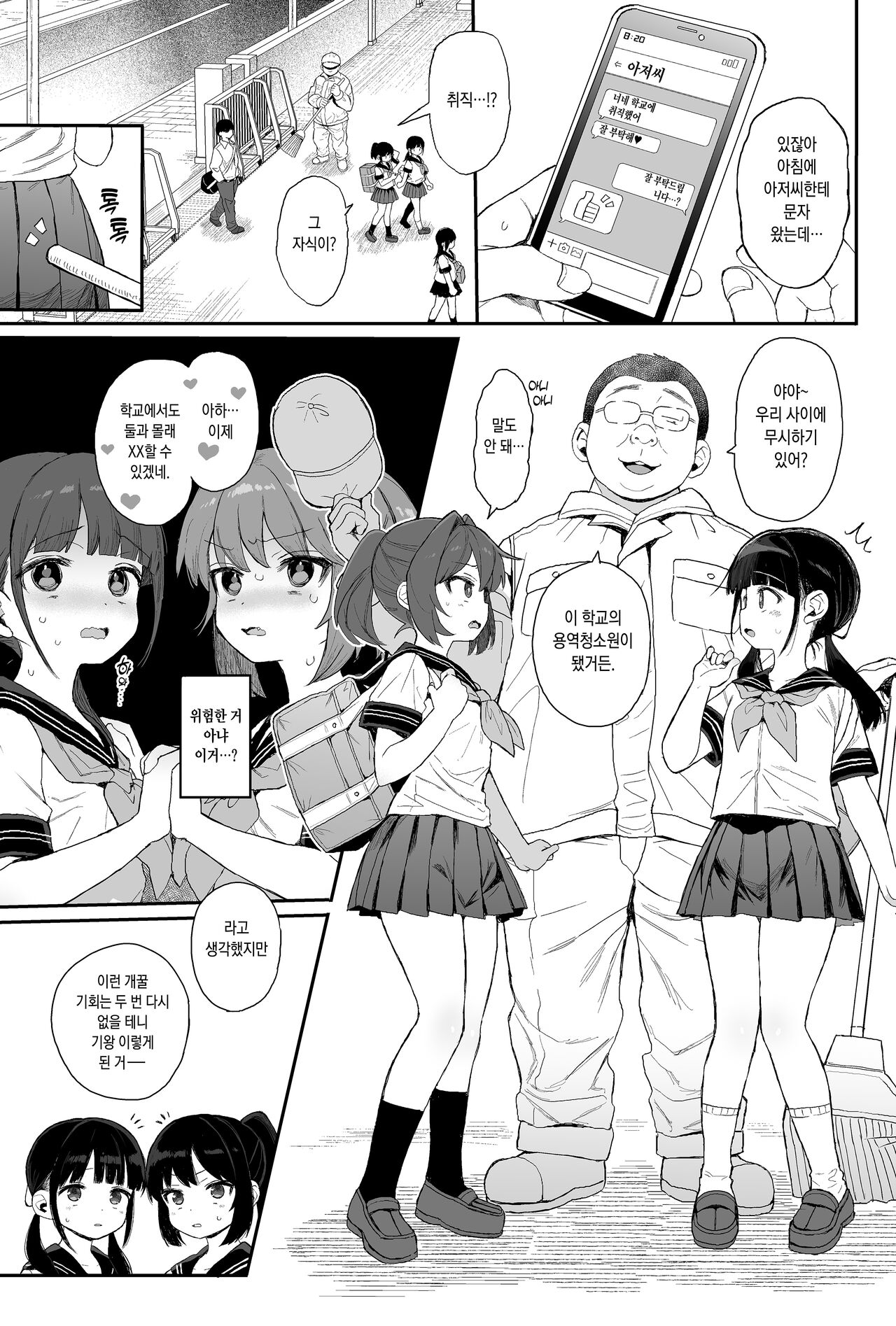 Seikyouiku Series Soushuuhen 1 page 4 full
