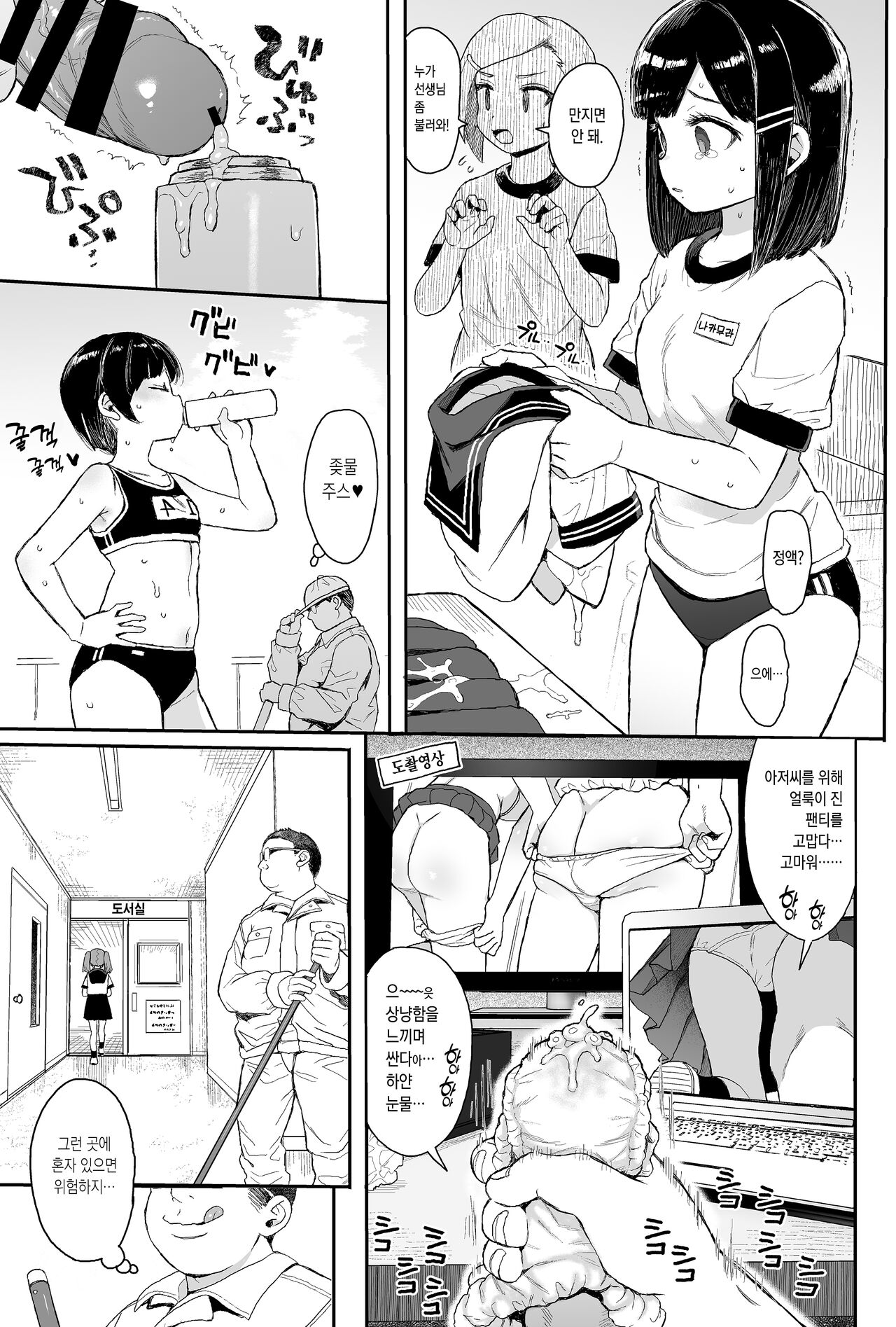 Seikyouiku Series Soushuuhen 1 page 6 full