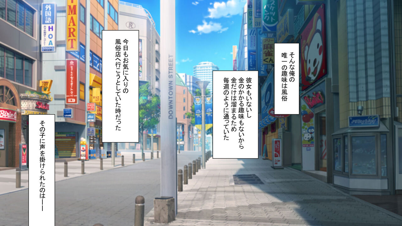 パパ活ギャルを俺専用まんこにしてみた page 3 full
