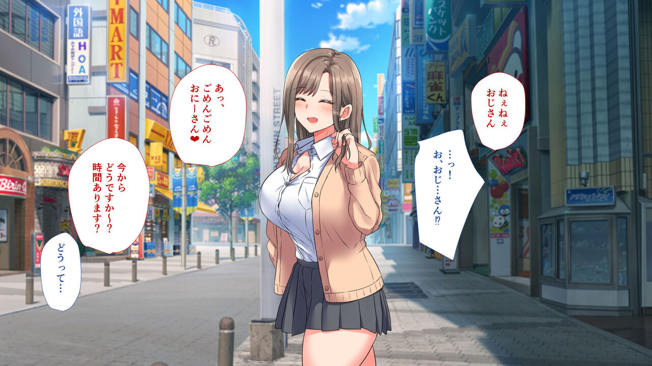 パパ活ギャルを俺専用まんこにしてみた page 4 full