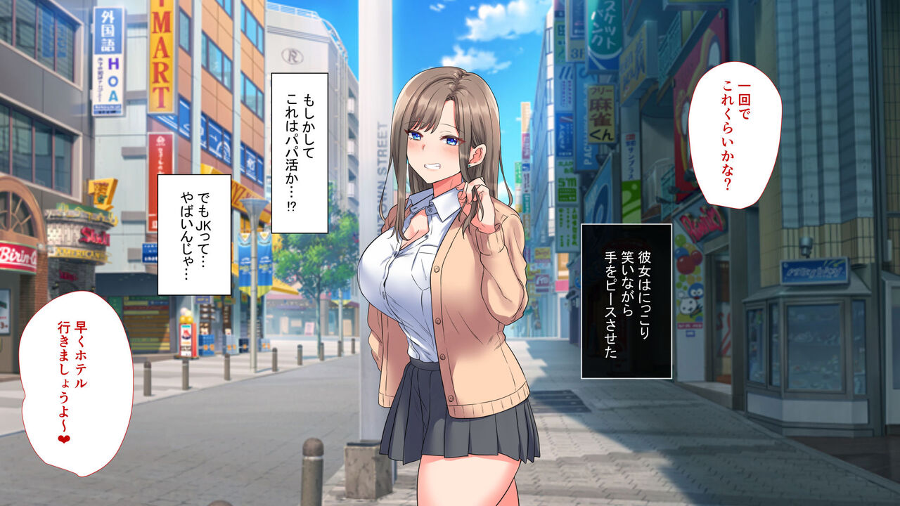パパ活ギャルを俺専用まんこにしてみた page 5 full
