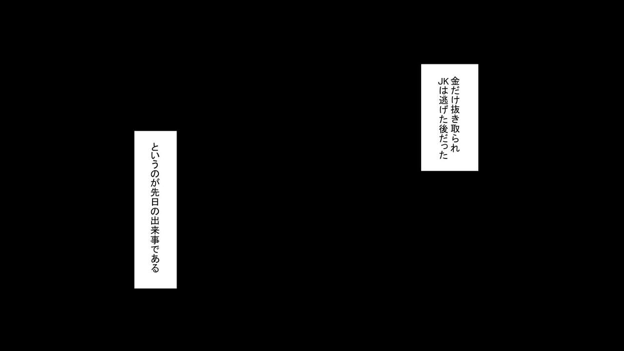 パパ活ギャルを俺専用まんこにしてみた page 7 full