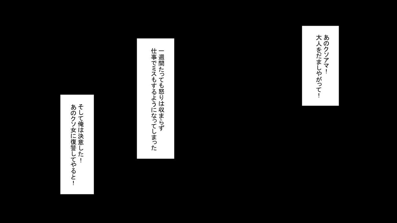 パパ活ギャルを俺専用まんこにしてみた page 8 full
