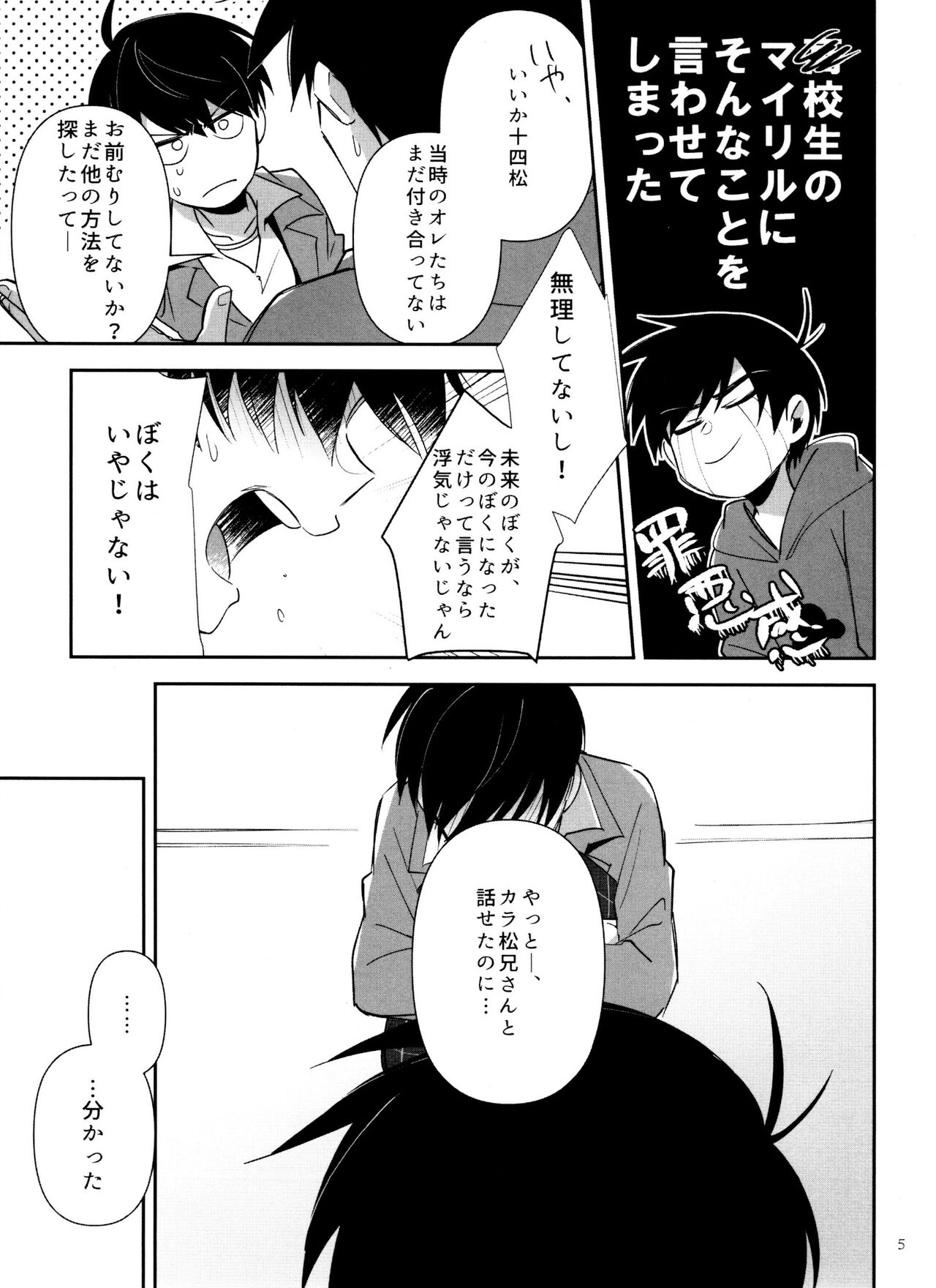 My Lil ga 18-sai ni Natte Shimatta! page 5 full