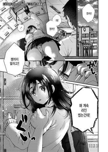Kitai no atosaki cover