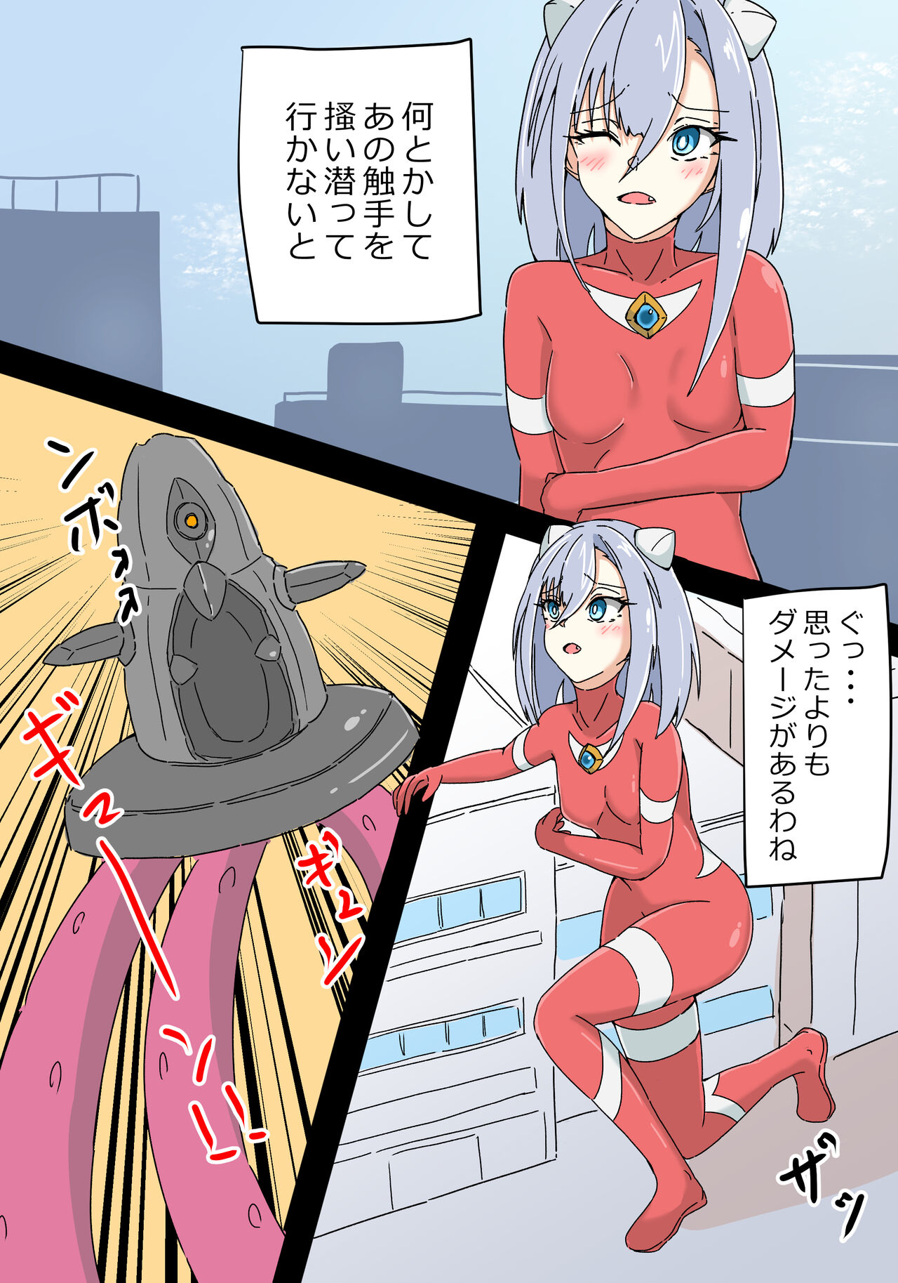 銀河光姫リーディア page 7 full