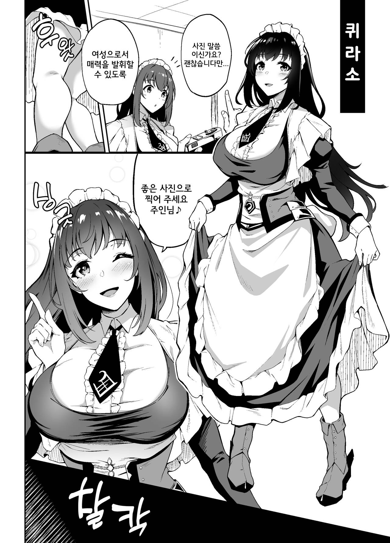 AzuLan Omnibus NTR Manga page 4 full