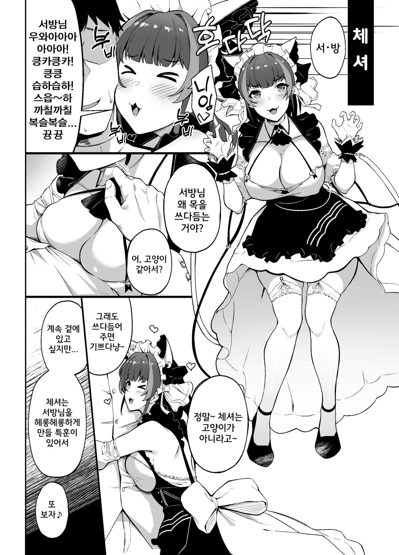 AzuLan Omnibus NTR Manga page 6 full