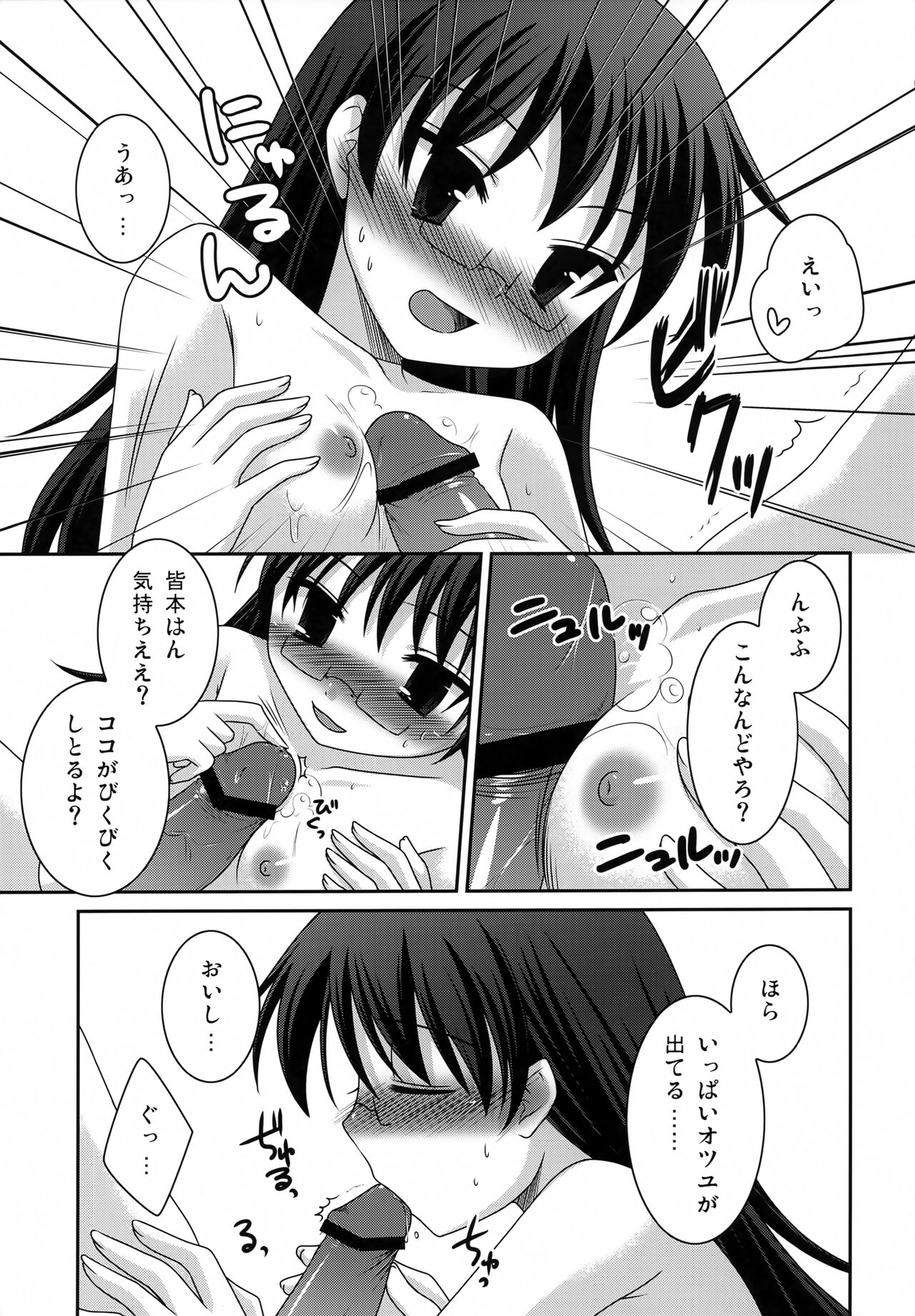 LUSH page 6 full