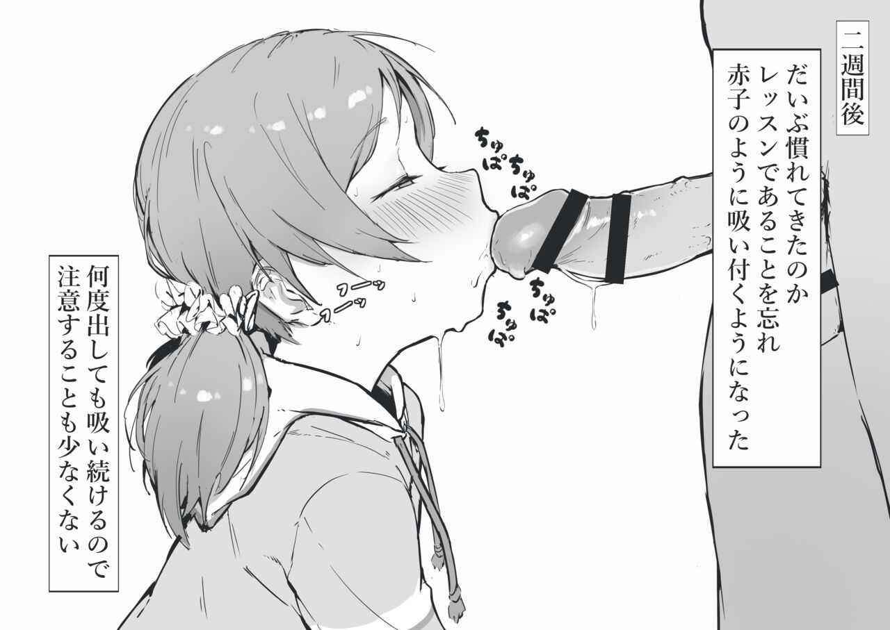 Nigiri Usagi page 4 full