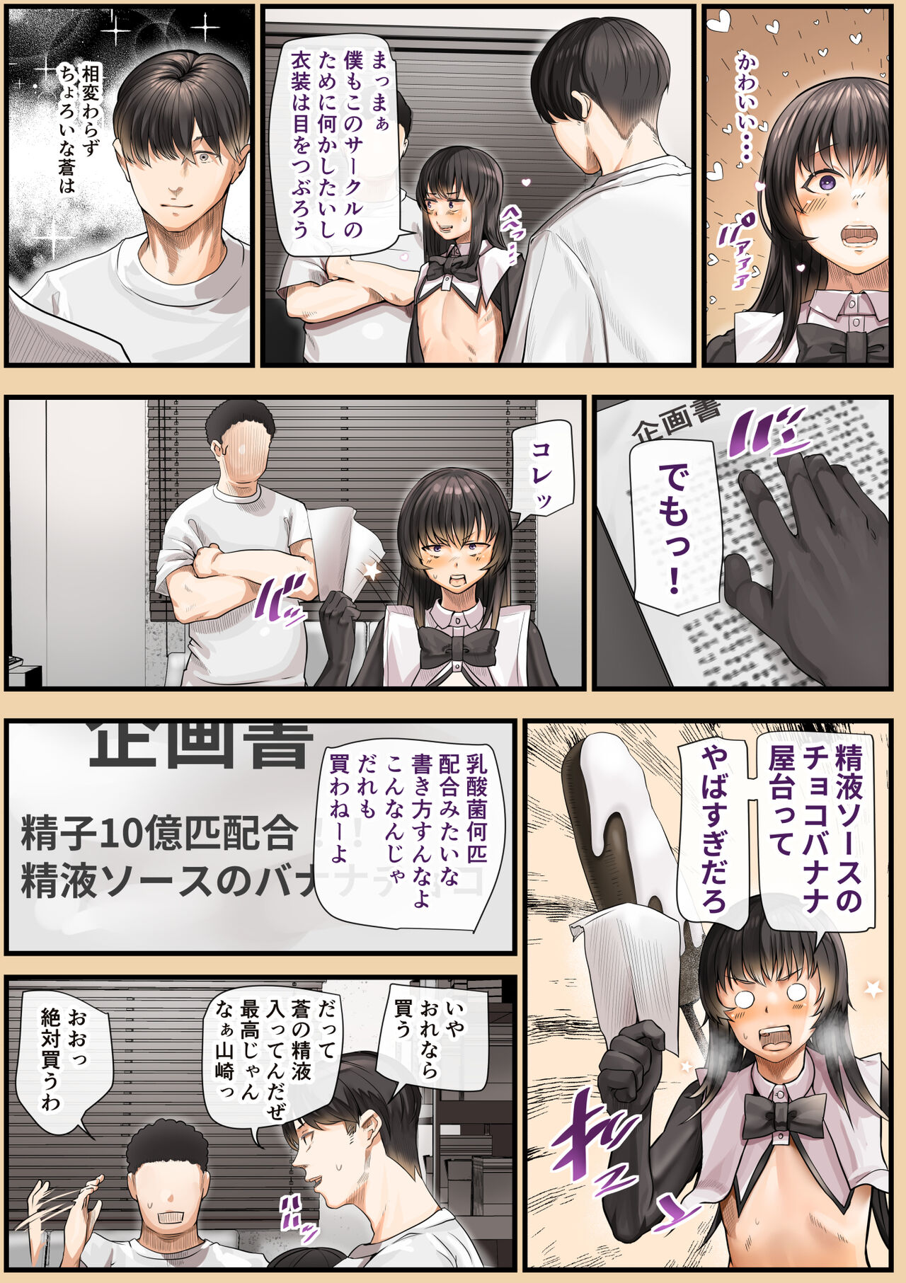 幼馴染のあおいくんが♂なのにめちゃくちゃかわいいので搾精したお話 page 4 full