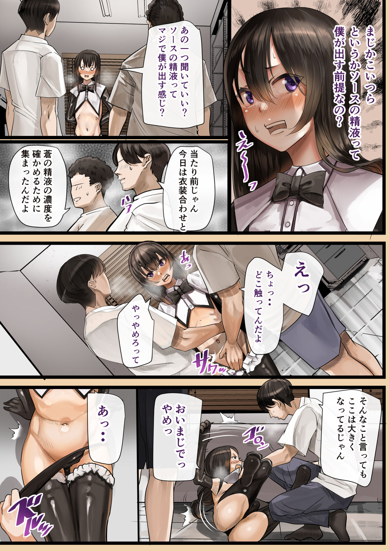 幼馴染のあおいくんが♂なのにめちゃくちゃかわいいので搾精したお話 page 5 full
