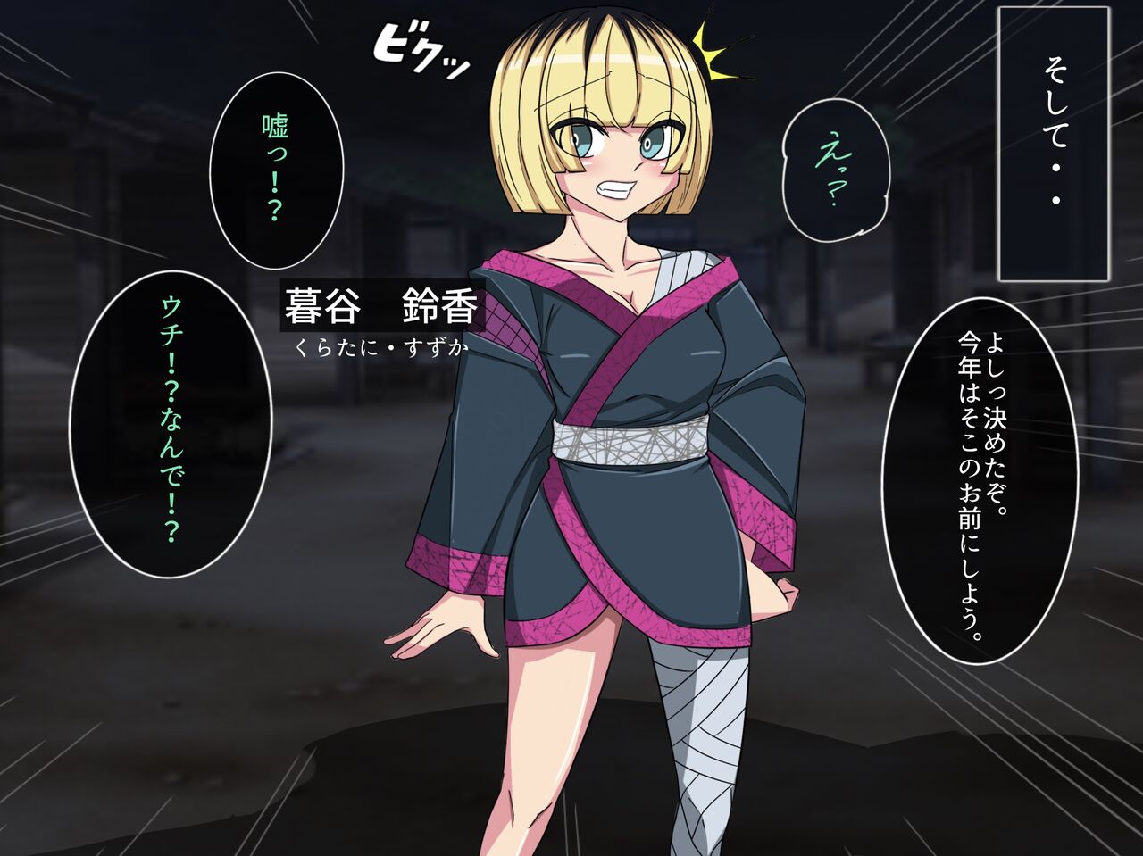 Imouto no Migawarri ni Natte, MESU ni Narimashita. page 8 full