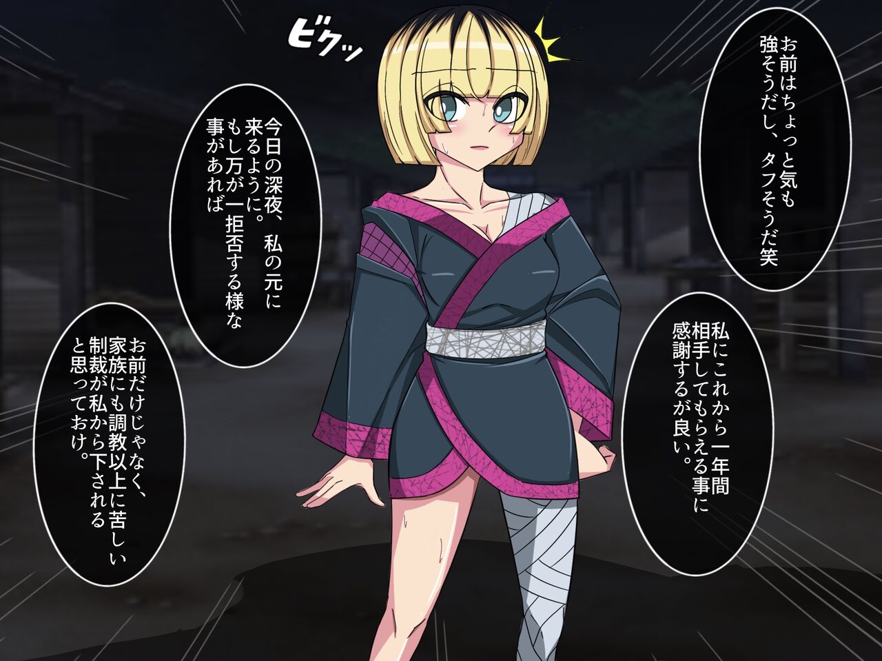 Imouto no Migawarri ni Natte, MESU ni Narimashita. page 9 full