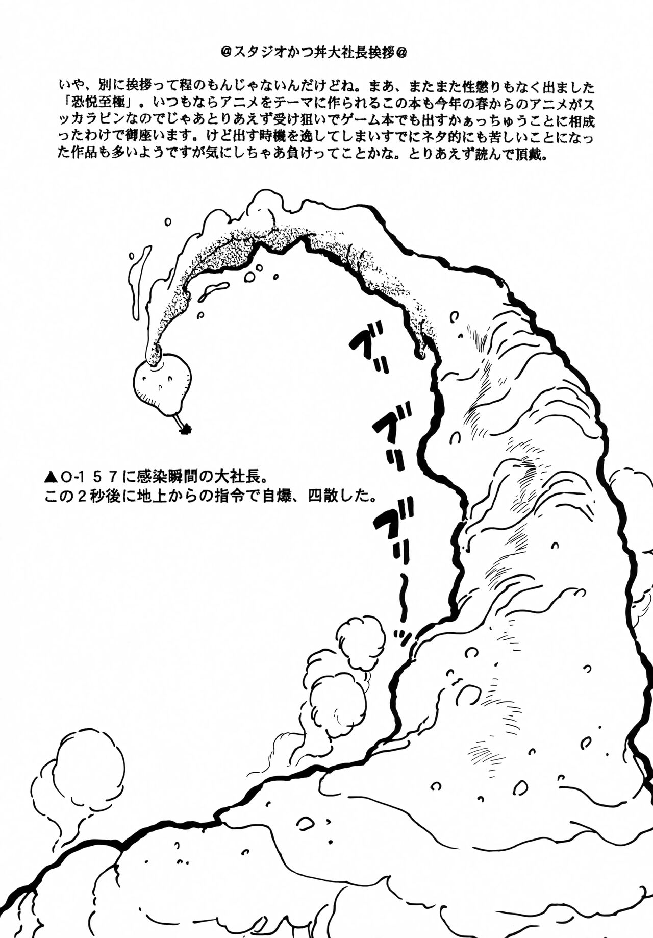 Kyouetsu Shigoku page 3 full